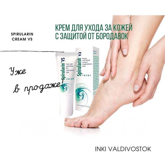 Spirularin от бородавки. Spirularin от бородавки. Spirularin от бородавки. Spirularin vs крем. Spirularin vs крем.