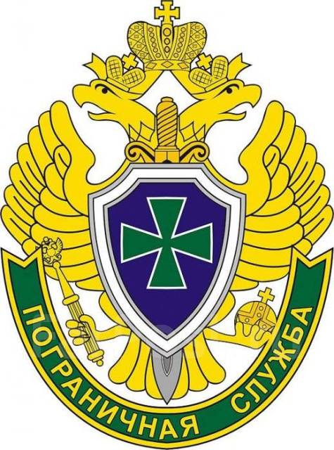 Сотрудник пограничной службы, работа в Пограничное управление ФСБ ...