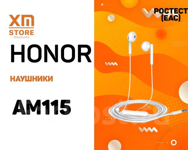 Наушники 3,5 jack Honor AM115 Ростест, новый, под заказ. Цена: 590₽ в ...