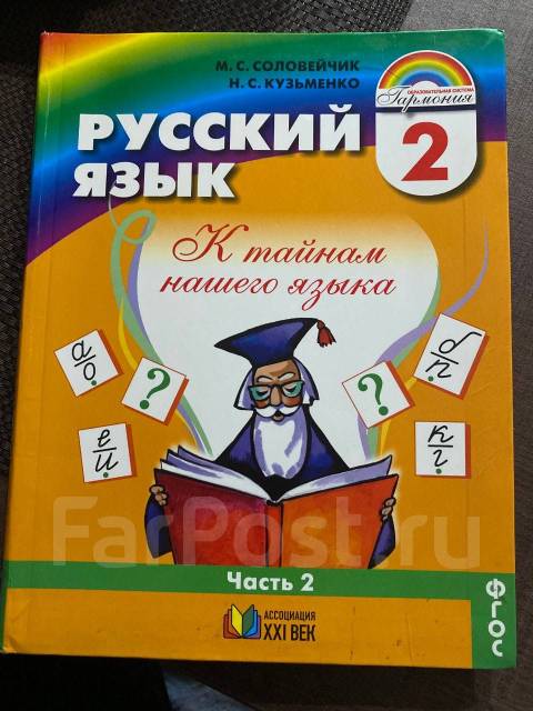 Русский тетрадь 4 класс кузьменко