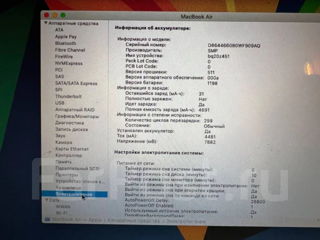 Apple MacBook Air 11 2014 Early. 11.1", 1,4����, ��� 4 ��, ���� 128���, WiFi: 1, Bluetooth: 1, ����������� �� 6��. ����