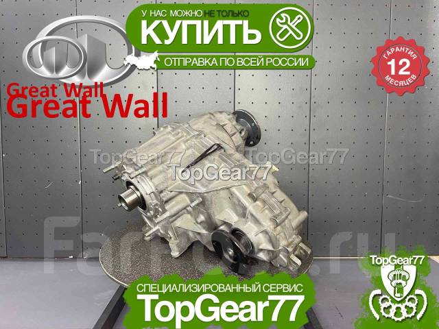 Обслуживание Great Wall Hover H5