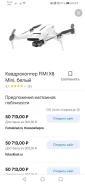 Fimi X8 Mini. � ������� ����