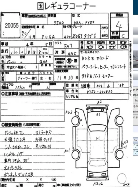 Nissan Fuga. PY50303830, VQ35HR ����