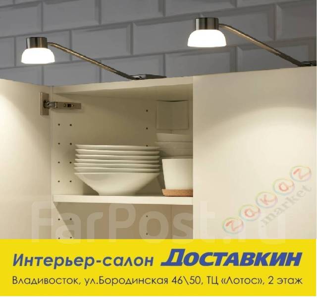 Светодиодная подсветка шкафа Линдсхульт. Оригинал ИКЕА. dostavkin_vl ...