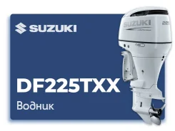 Suzuki. 225��.�., 4-�������, ����������, ���� U (762 ��), 2022 ���. ��� ����� �� ������� ����