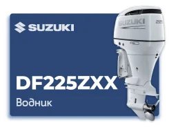 Suzuki. 225��.�., 4-�������, ����������, ���� U (762 ��), 2022 ���. ��� ����� �� ���������� ����