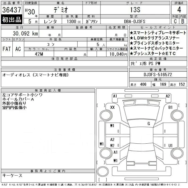 Mazda Demio. �������, 4wd, 1.3, ������, 30����. ��, �/�. ��� ����� �� ������������ ����
