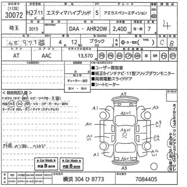Toyota Estima. �������, 4wd, 2.4, ������, 40����. ��, �/�. ��� ����� �� ������������ ����