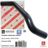 �������� ��������� ������ Rosteco 16572-74190 EPDM 21360 ����