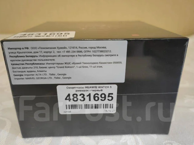 Huawei Watch 3. GPS ����