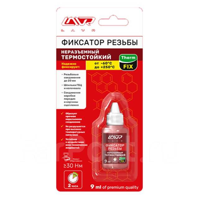 Чем заменить фиксатор резьбы в домашних условиях Фиксатор резьбы неразъёмный термостойкий 9 мл Ln1732, в наличии. Цена: 230 ₽ в Н