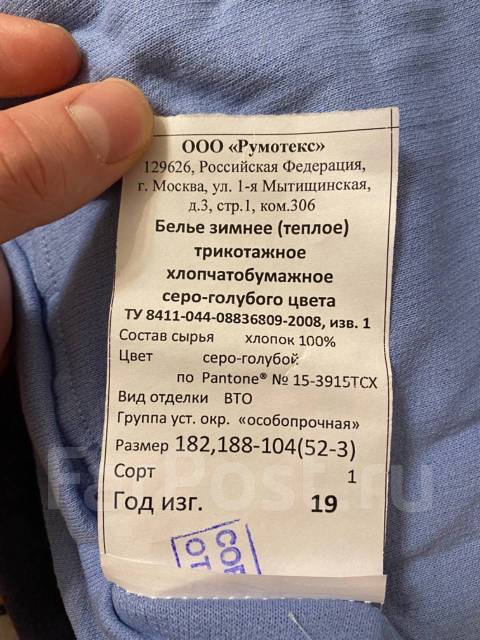Нательное белье размера 52-3 синего цвета с начесом (маломерит), полиция,мвд, новый, в наличии. Цена: 400₽ во Владивостоке