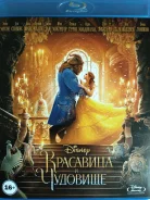 �������, ������ "��������� � ��������" - 2017�. /Blu-ray, ��������/ ����
