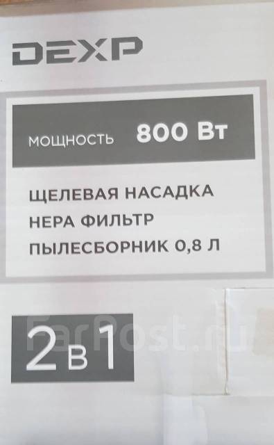 Пылесос вертикальный Dexp 800 Вт мощный от сети, новый, в наличии. Цена ...