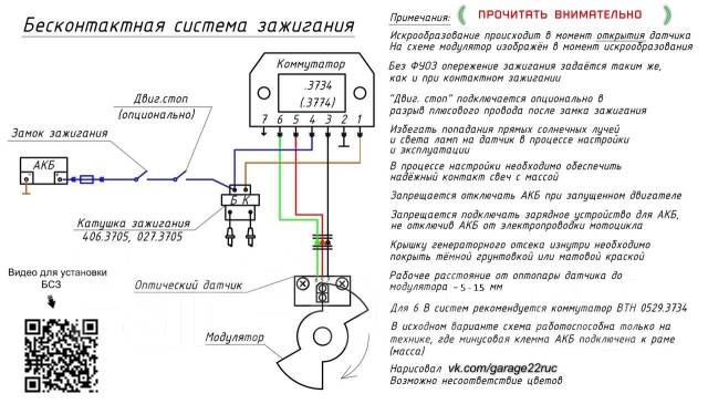 Схема на электронное зажигание на мотоцикл урал