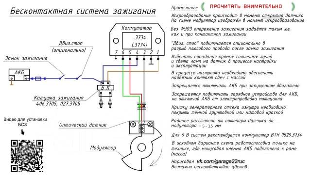 Схема установки бесконтактного зажигания на иж юпитер