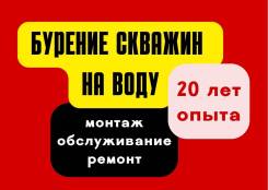 Обустройство колодца из бетонных колец для воды под ключ в уссурийске