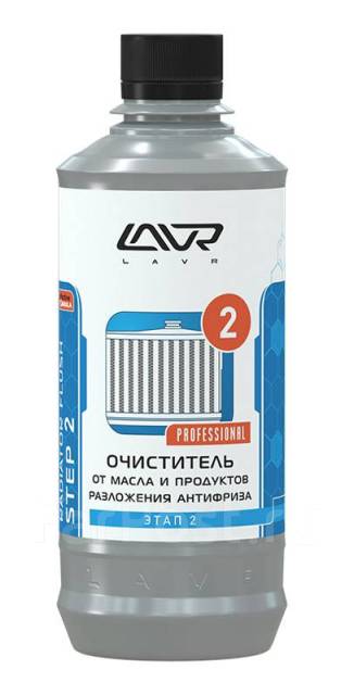 Ln1106 lavr. Lavr ln1106 полная очистка системы охлаждения в 2 этапа 310мл 111106. Набор lavr "полная очистка системы охлаждения в 2 этапа", 310 мл. Набор lavr "полная очистка системы охлаждения в 2 этапа", 310 мл. Очистка системы охлаждения lavr в 2 этап.