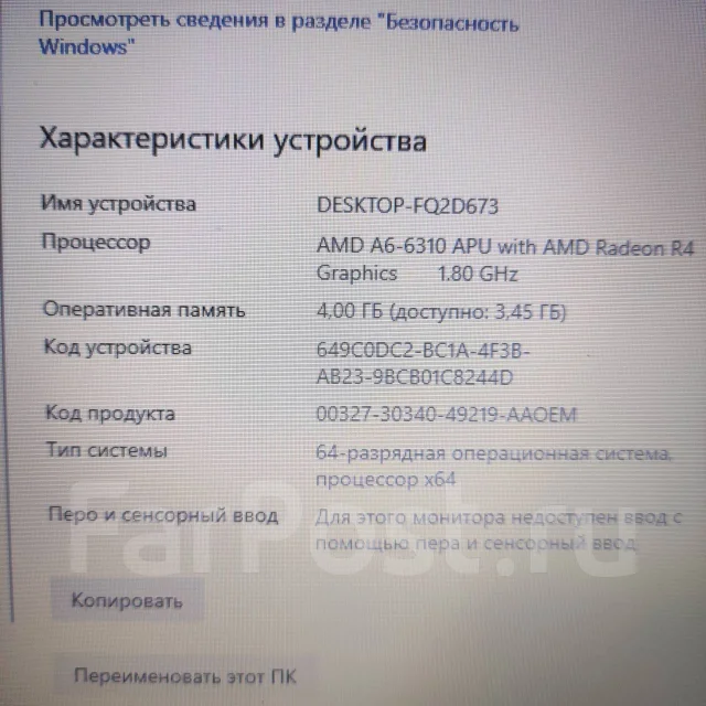 HP 255 G4. 15.6", 1,8����, ��� 4 ��, ���� 500���, WiFi: 1, Bluetooth: 1, ����������� �� 1��. ����