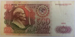 �������� 500 ������ 1991, 1992 ��. ����