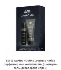 Estel alpha homme chrome. Alpha homme шампунь sh1000. Alpha homme шампунь sh1000. Estel homme chrome. Estel homme chrome.