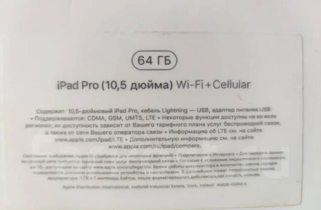 Apple iPad Pro 10.5. 10.5 ������, ������ 64 �� ����