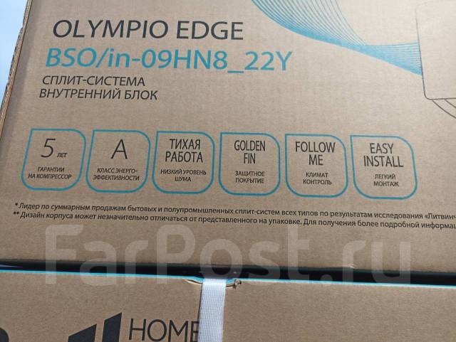 Настенный Кондиционер Ballu Olympio Edge BSO-09HN8_22Y на 25-30 м2, 30 ...