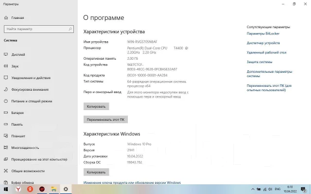 Intel Pentium T4400 ����