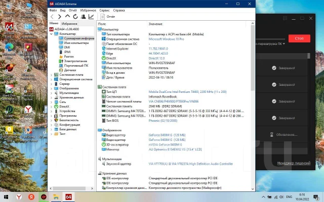 Intel Pentium T4400 ����