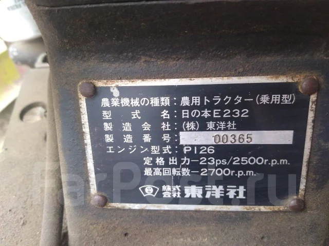Hinomoto E232 ����