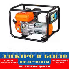 Генератор бензиновый скат