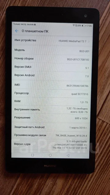 Huawei MediaPad T3. 7 ������ ����