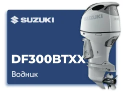 Suzuki. 300,00��.�., 4-�������, ����������, ���� U (762 ��), 2022 ���. ��� ����� �� ������� ����