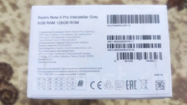 Xiaomi Redmi Note 9 Pro. �/�, 128 ��, �����, 3G, 4G LTE, Dual-SIM, NFC ����