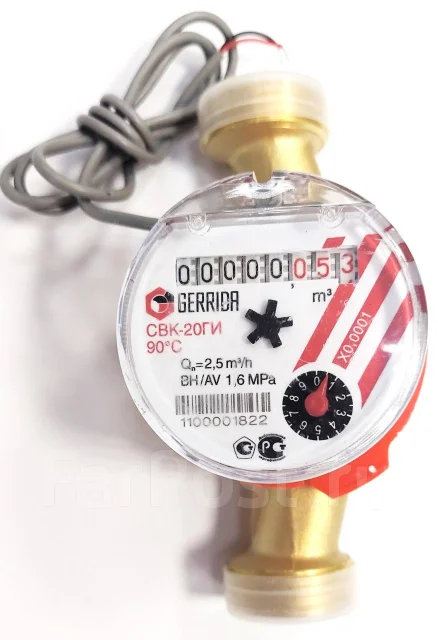 Счетчик воды СВК-20 ГИ (универсальный) с имп. вых - Сантехника и ...