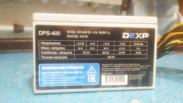 Dexp dps 400 схема