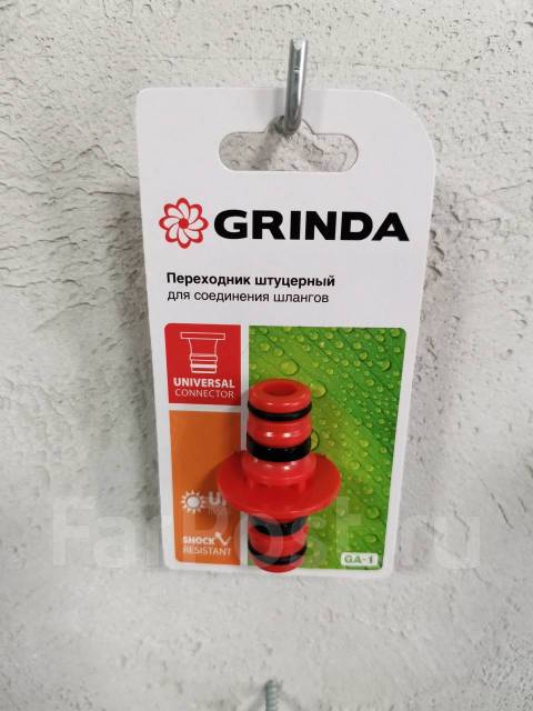 Grinda GA-1, штуцерный, переходник - Сад и огород во Владивостоке