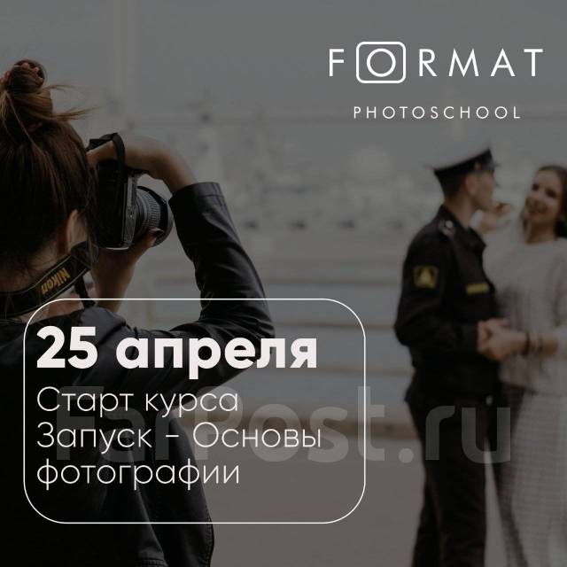 Курс основы фотографии