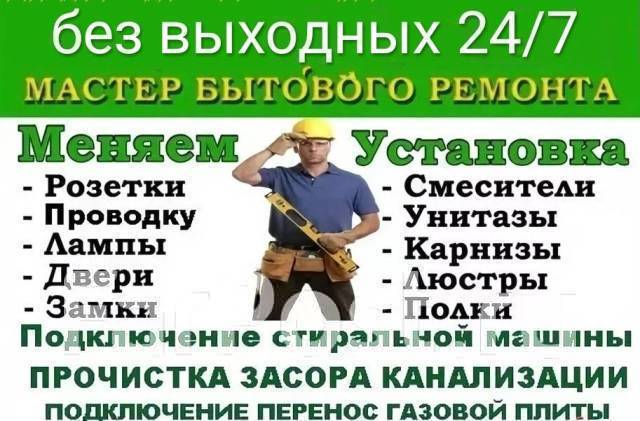 Ремонт мебели в караганде с выездом на дом