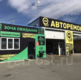Фар ист логистик владивосток