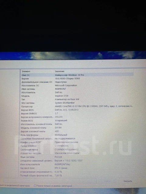 Dell Inspiron 5720. 17.3", ��� 8 ��, WiFi: 1, Bluetooth: 1, ����������� �� 6��. ����