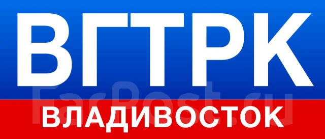 Бухгалтер по расчету заработной платы, работа в ВГТРК/ГТРК \"Владивосток ...