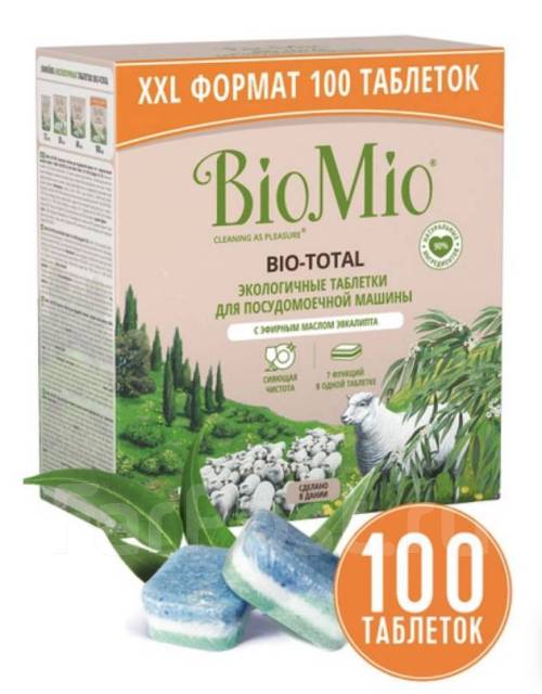 Таблетки для посудомоечной машины BioMio 100 шт. Оригинал, новый, в ...