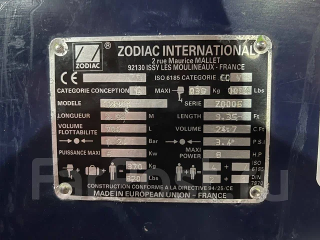 Zodiac. ����� 2,85��., ��������� ��� ���������, ������ ����