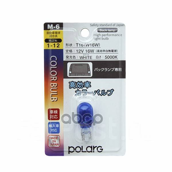 Лампа Дополнительного Освещения Koito (Уп. 1 Шт. ) Koito арт. P8714W ...