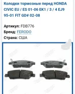 ������� ��������� ����� �� ����� �����, ��� Fdb776 ����