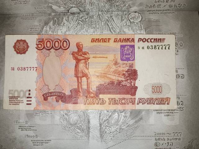 Номера 5000 рублей. Серийный номер купюры 5000. Номера купюр 5000. Купюра 5000 с красивым номером. 5000 Купюра 1997г.