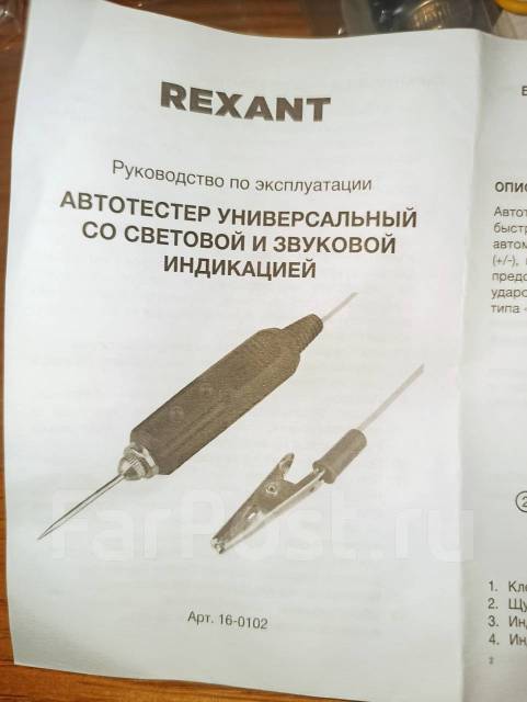 Автотестер универсальный rexant схема