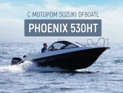 ���� Phoenix 530HT. 2022 ���, ����� 5,3��., ��������� ���������, 80��.�., ������. ��� ����� �� ������� ����